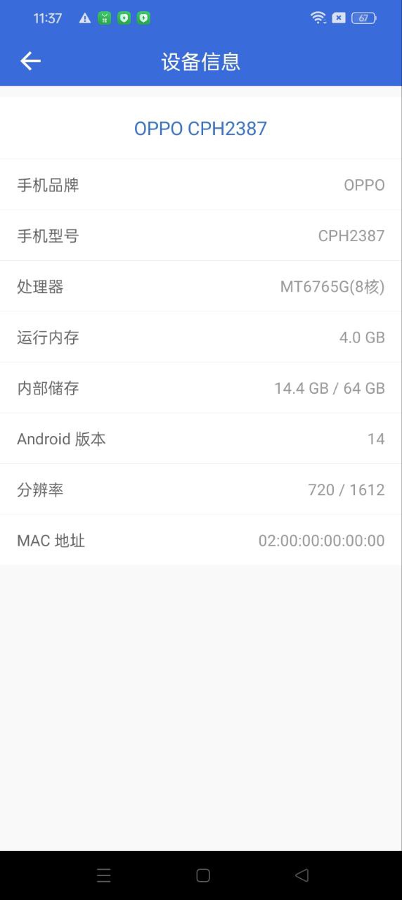 智能wifi密码查看器