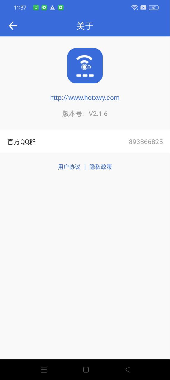 智能wifi密码查看器