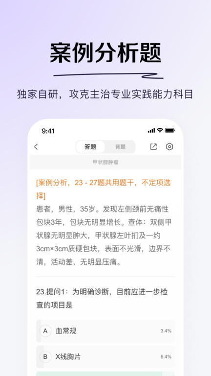 医学题库网