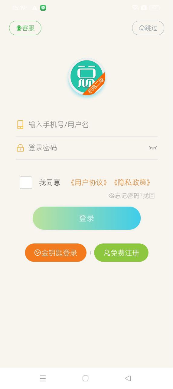 二级建造师机电工程