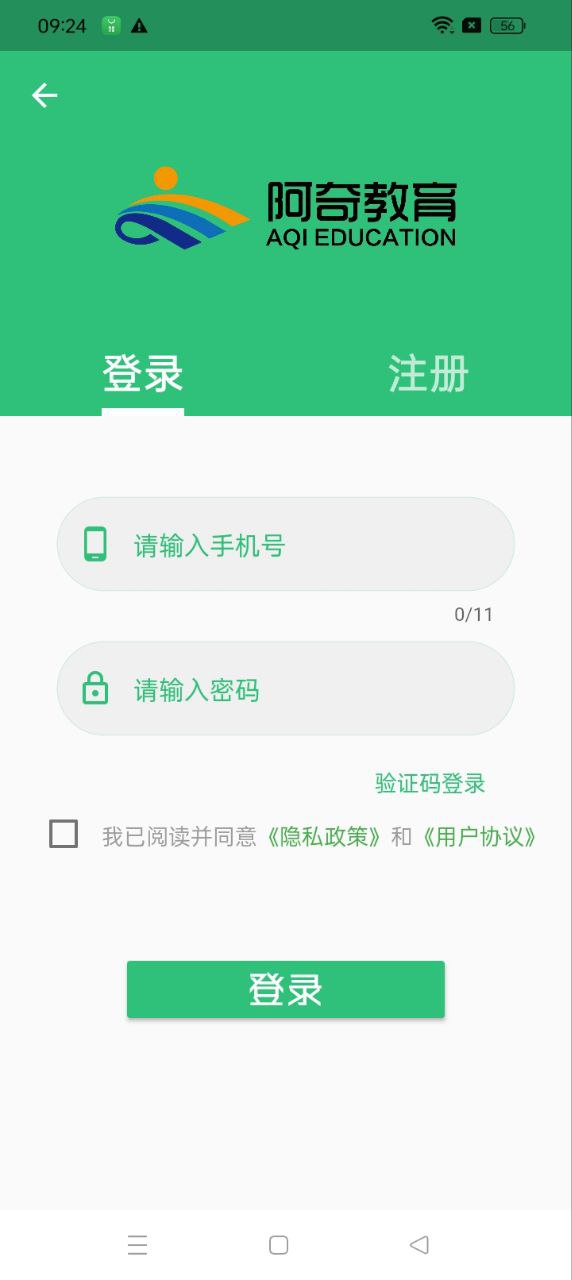 二级建造师矿业工程