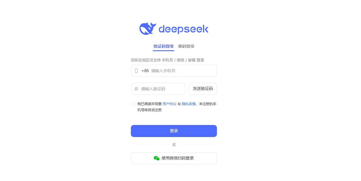 DeepSeek注册问题解决方法