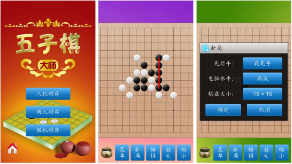 最佳免费五子棋手游汇总