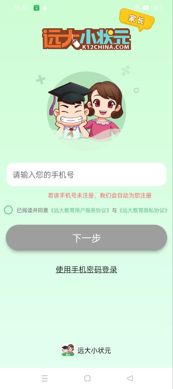 远大小状元