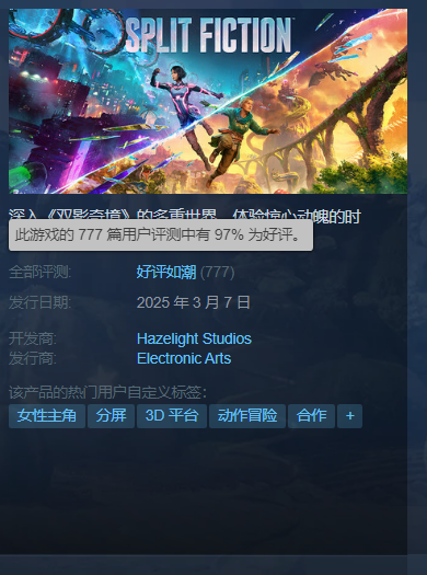 双影奇境Steam热销榜登顶，逆战发布新实机