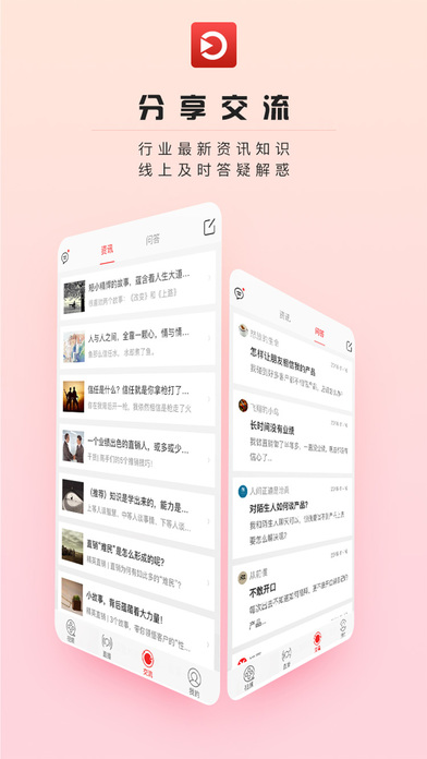 直销万事通