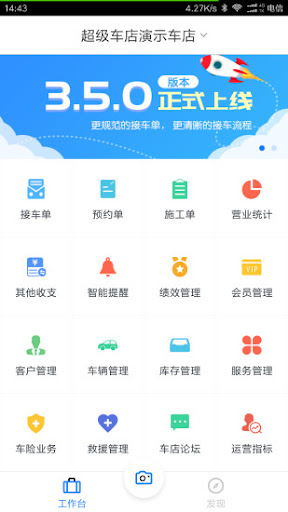 超级车店