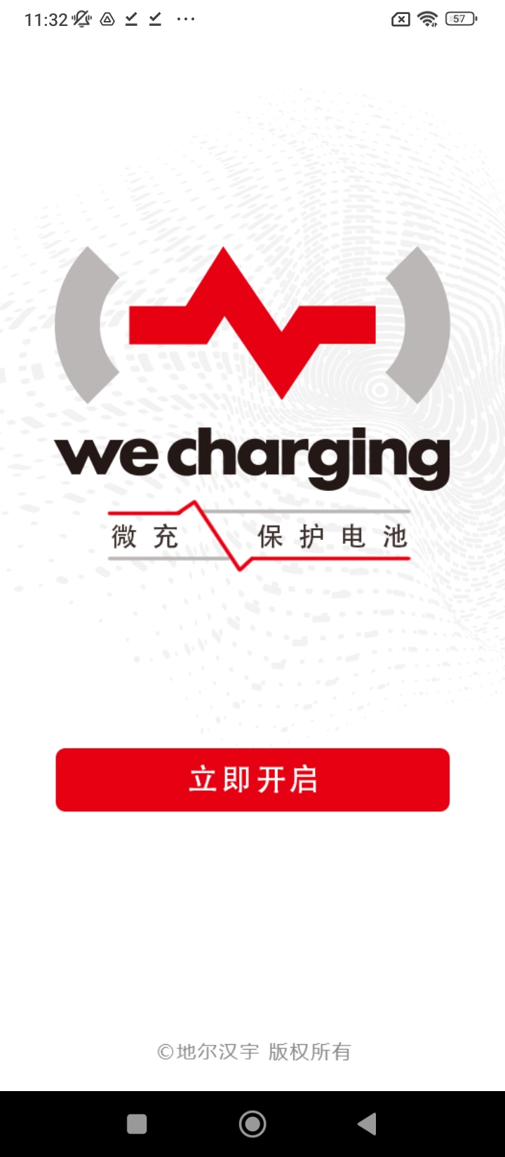 微充网