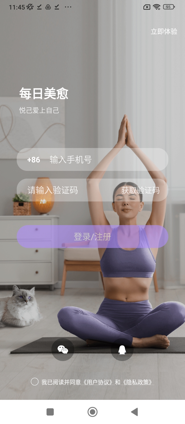 每日美愈