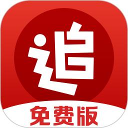 追书神器免费版