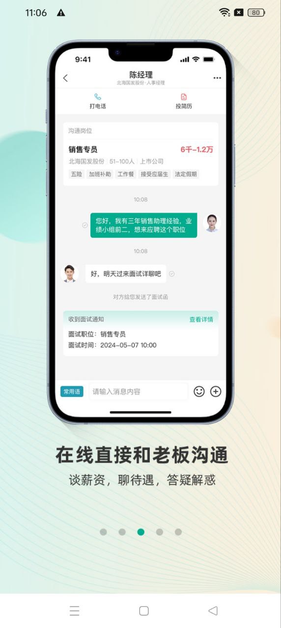 北海365招聘网