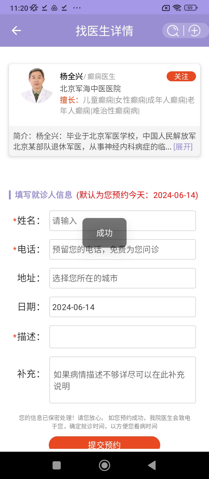 癫痫小护士