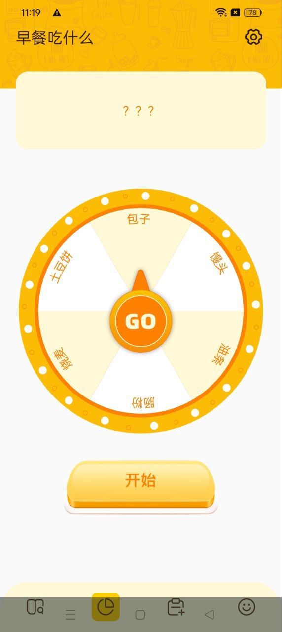 简约辟谷