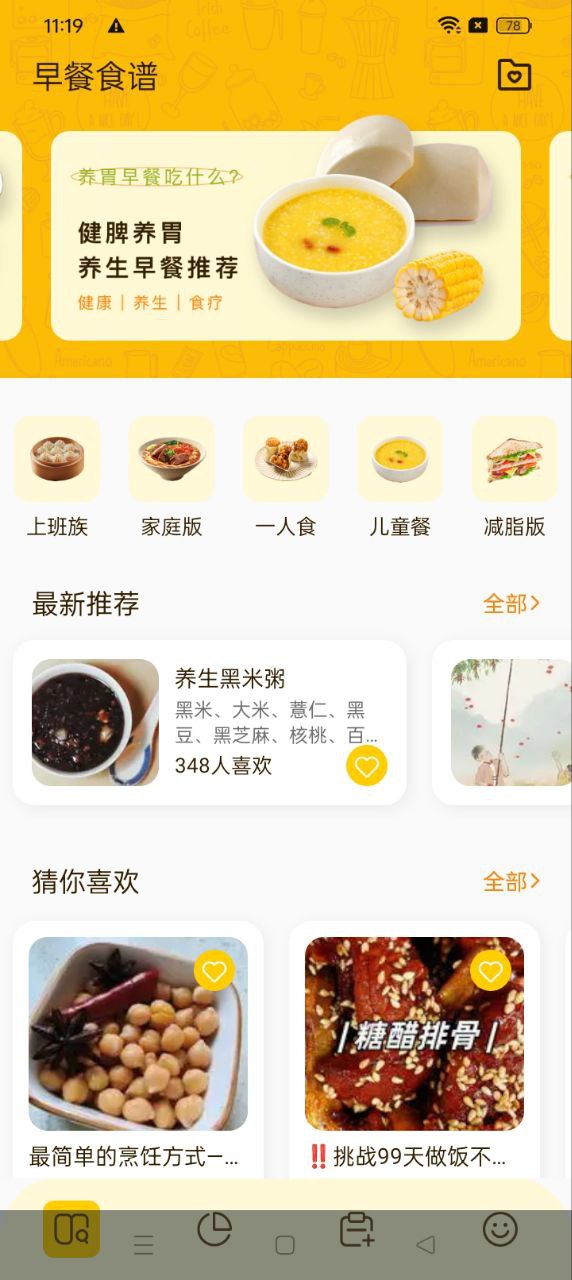简约辟谷