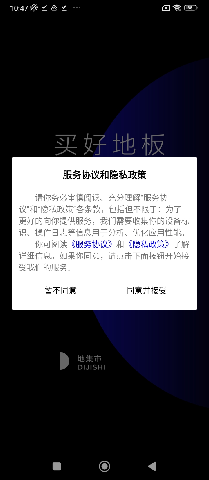 地集市