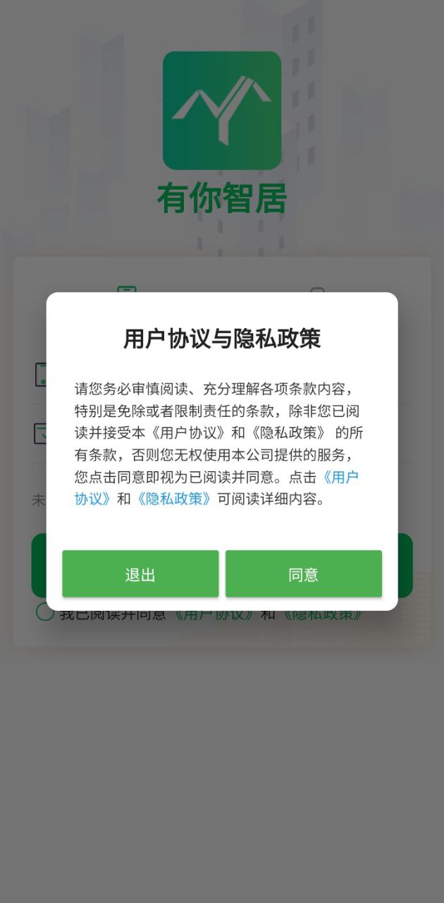 有你智居