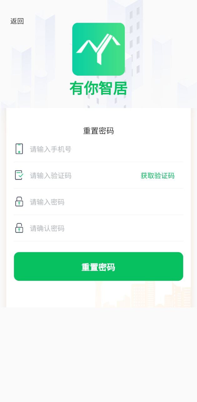 有你智居
