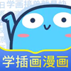 蓝铅笔绘画