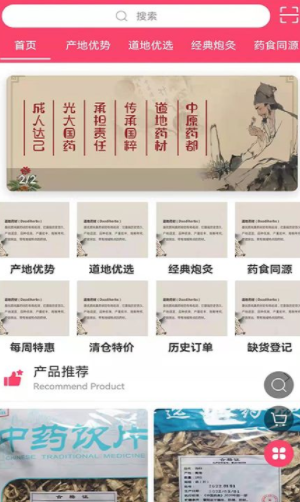 中原药都