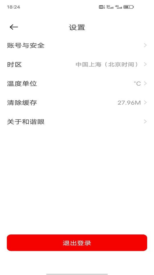 和谐眼