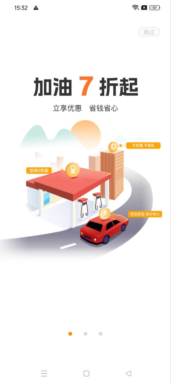 易加油