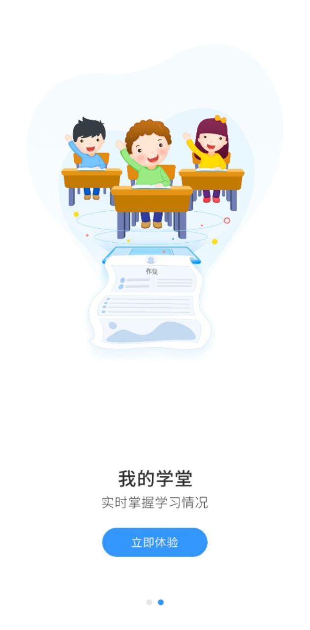师生信