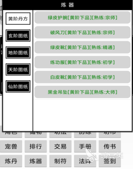 高人气单机修仙手游下载推荐及盘点