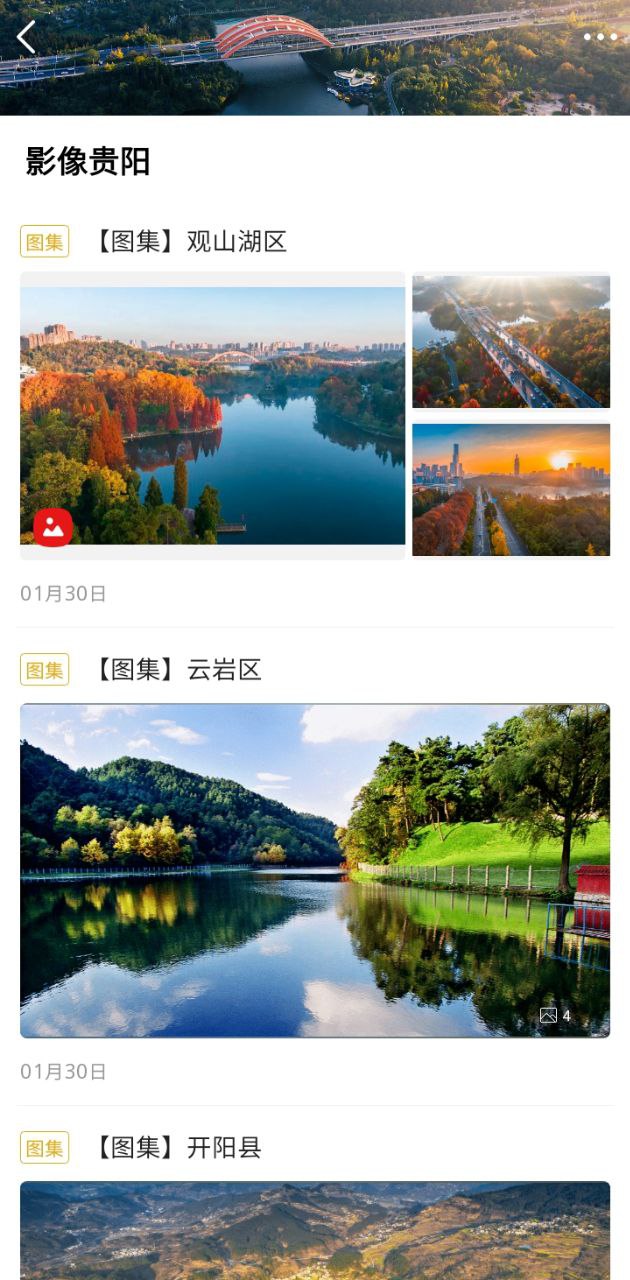 爽贵阳