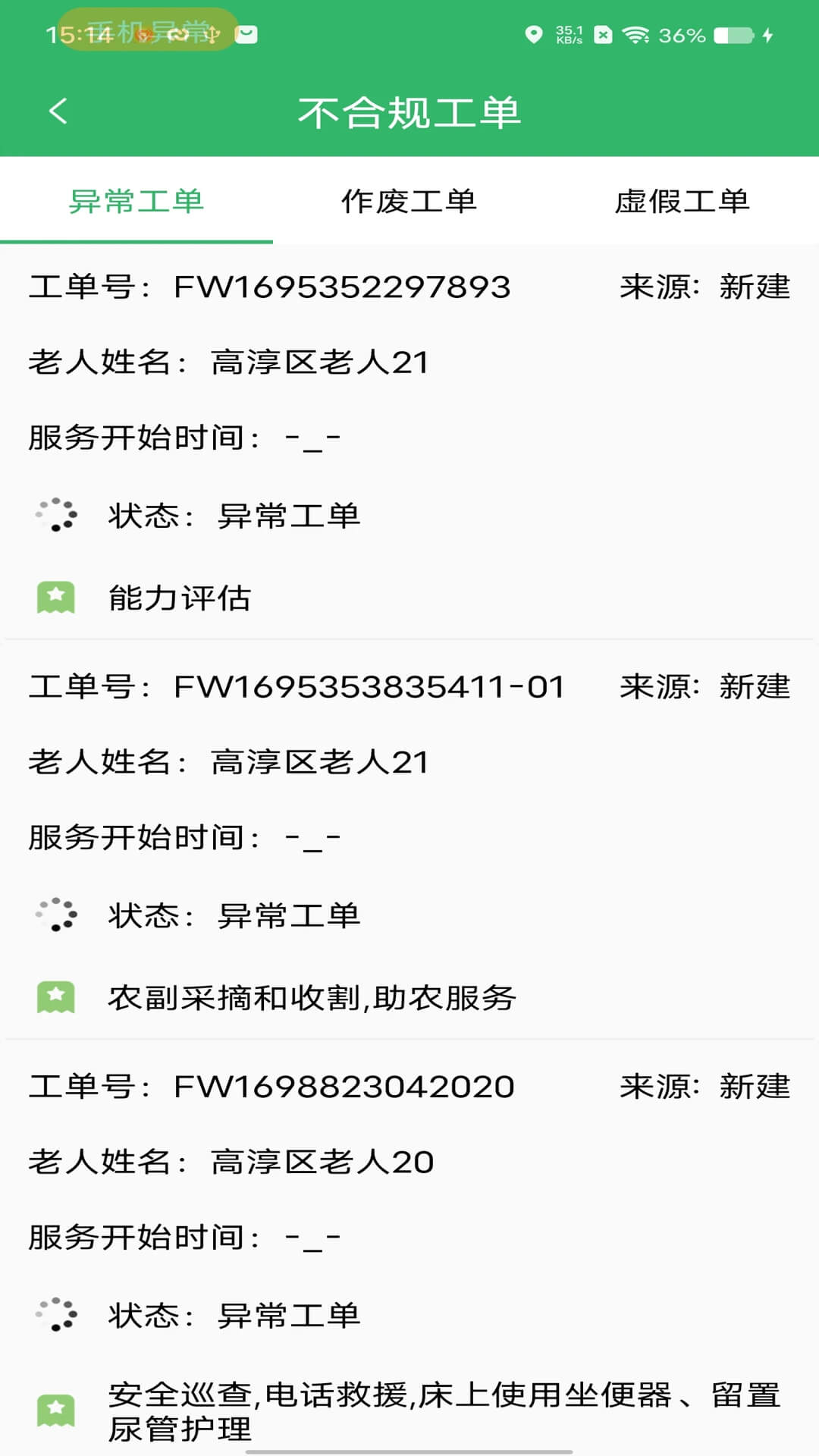 每屋美搭设计师