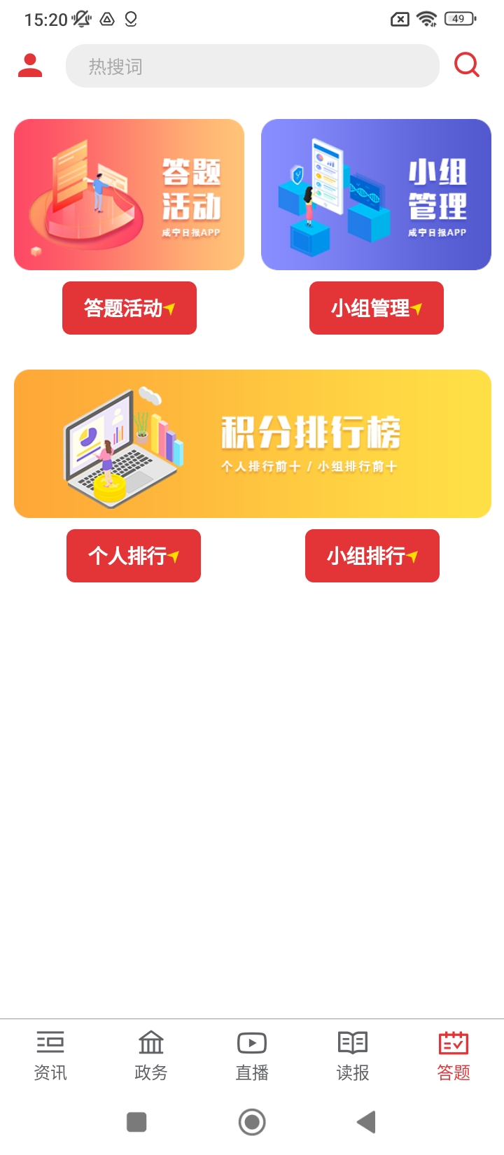 掌上咸宁