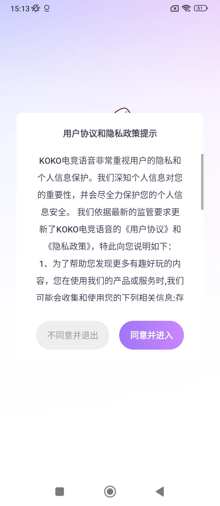 KOKO电竞