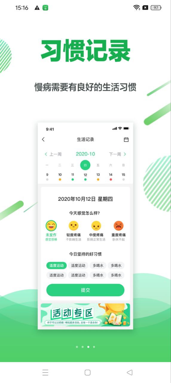 痛风快好