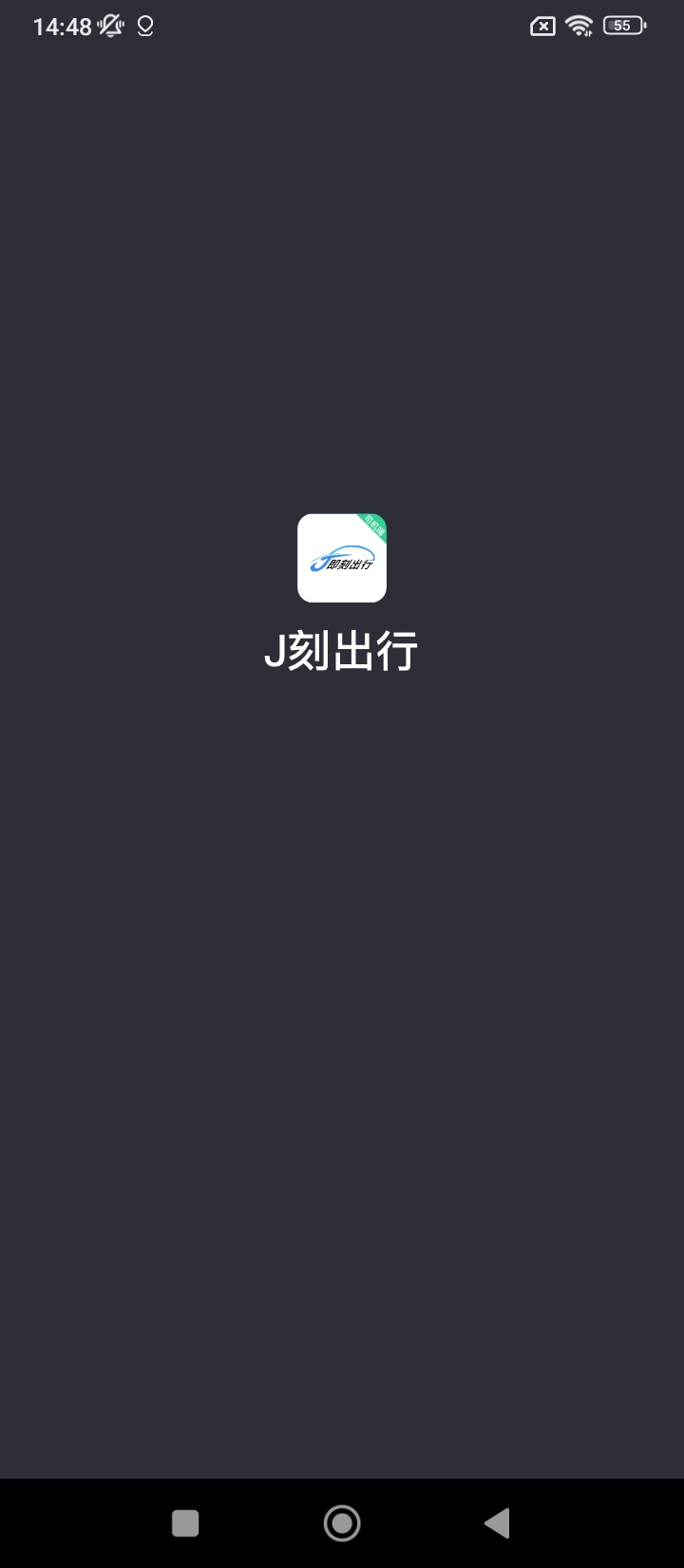 j刻出行司机端