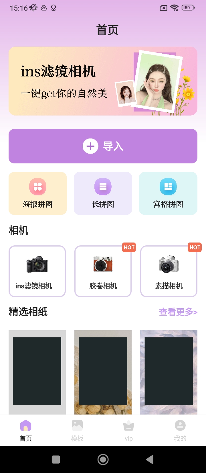 INS相机