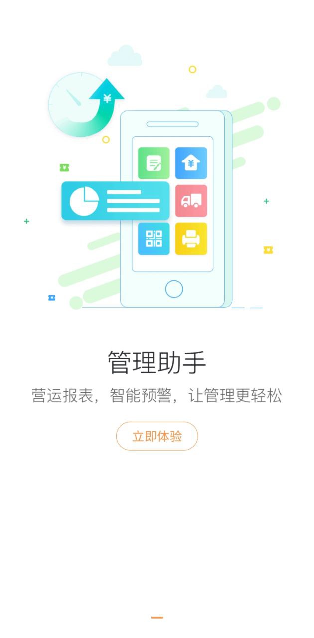 车满满物流助手