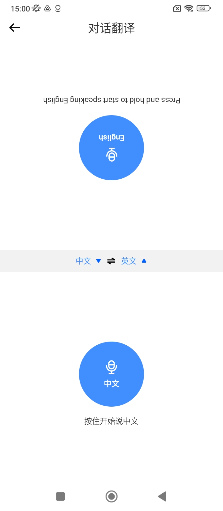 优学翻译官
