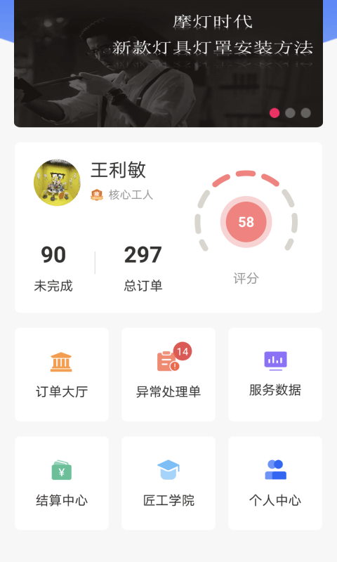 匠多多安装
