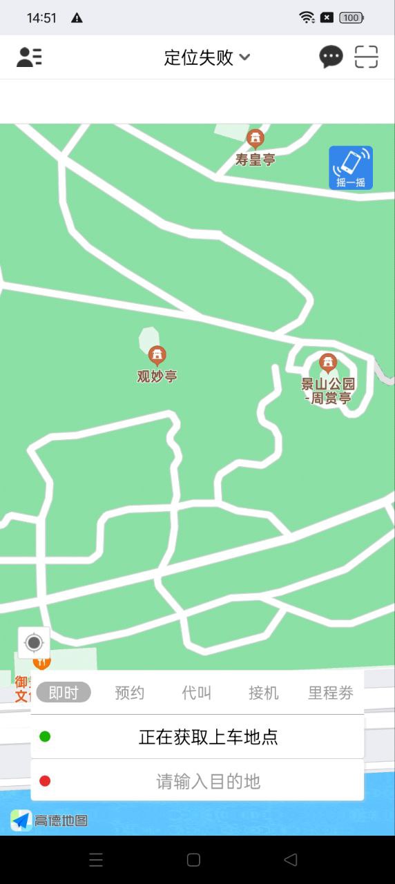 网路出行