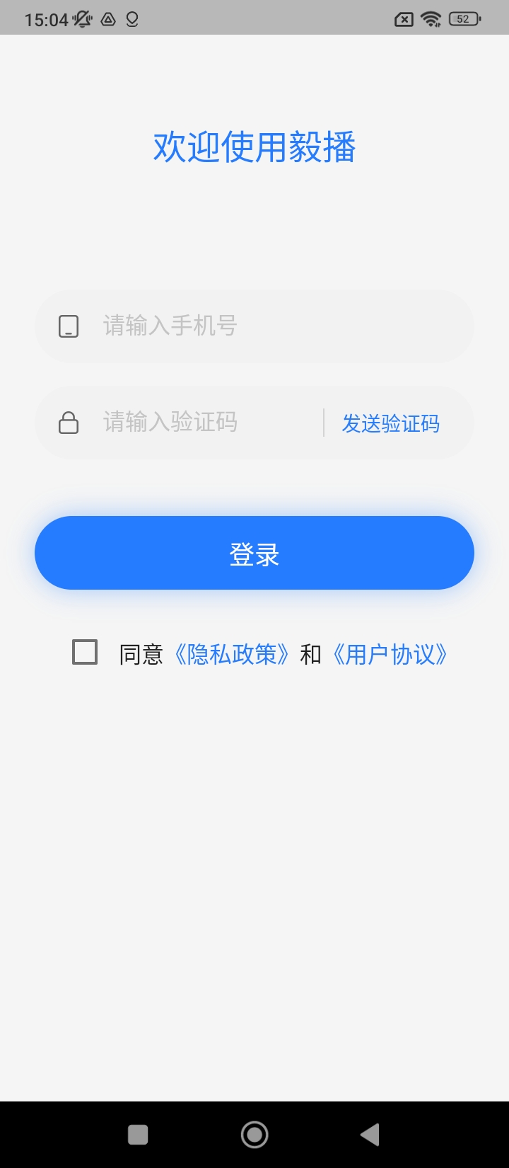毅播
