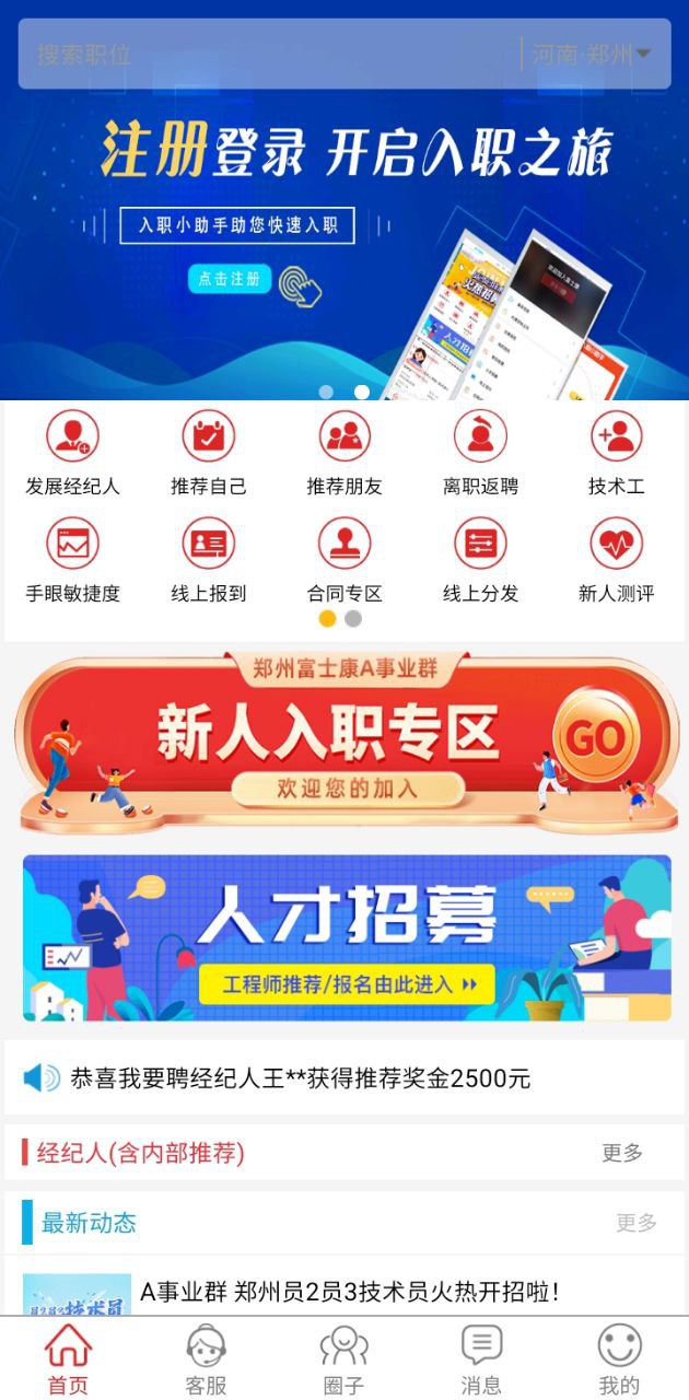 我要聘
