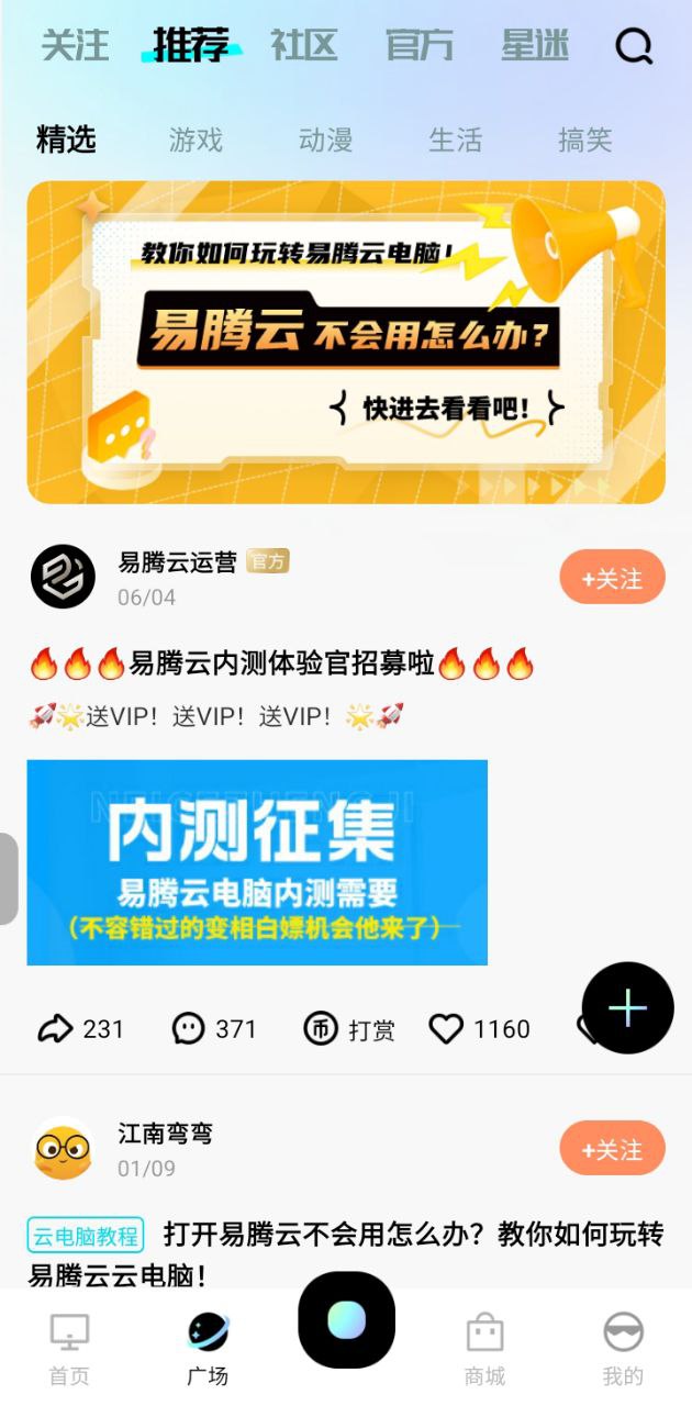 易腾云