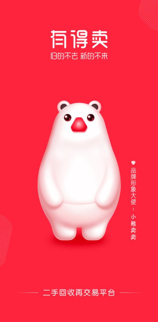 有得卖