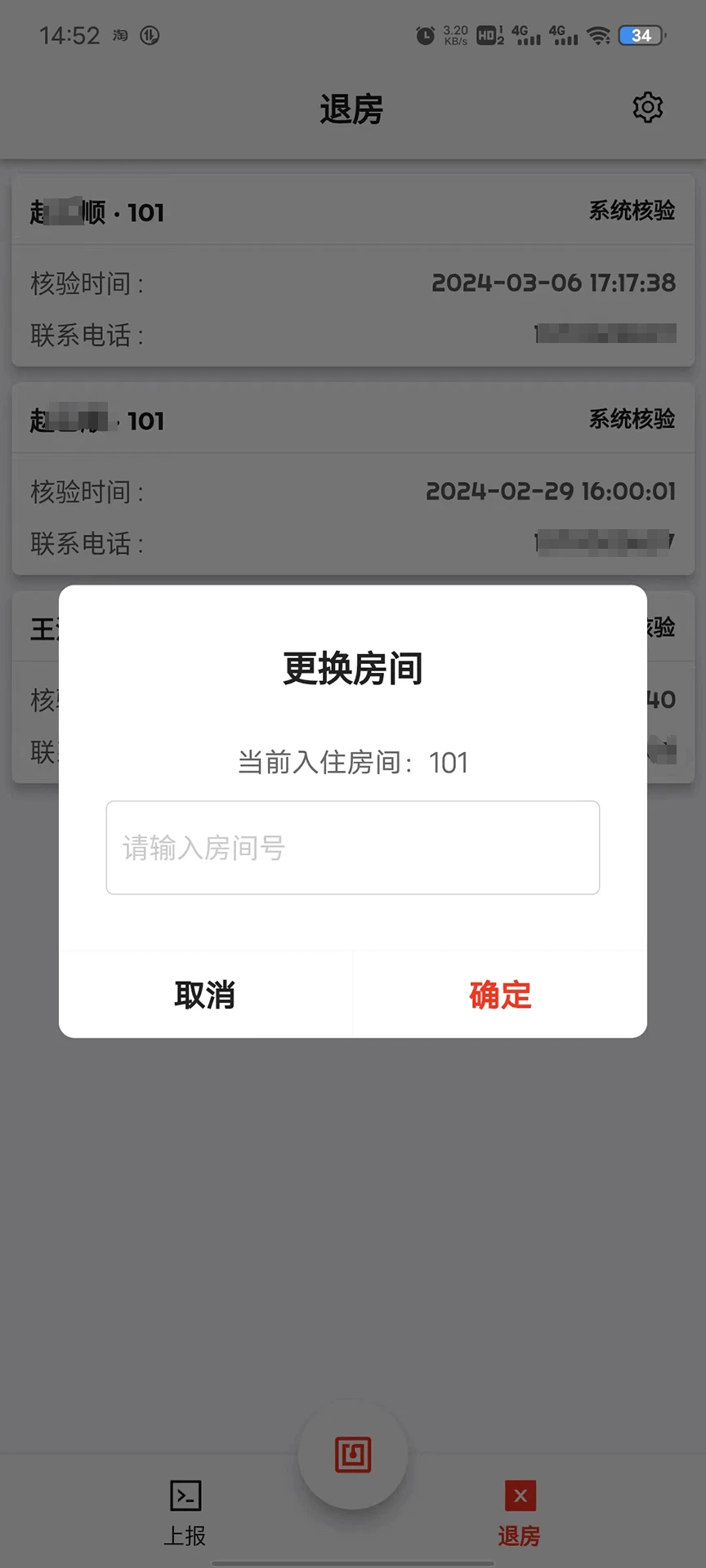 一码住