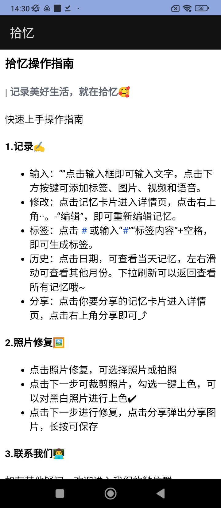 拾忆