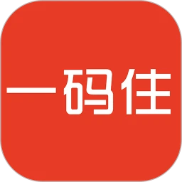 一码住