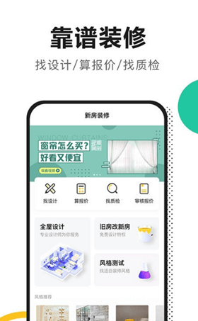 手掌装修