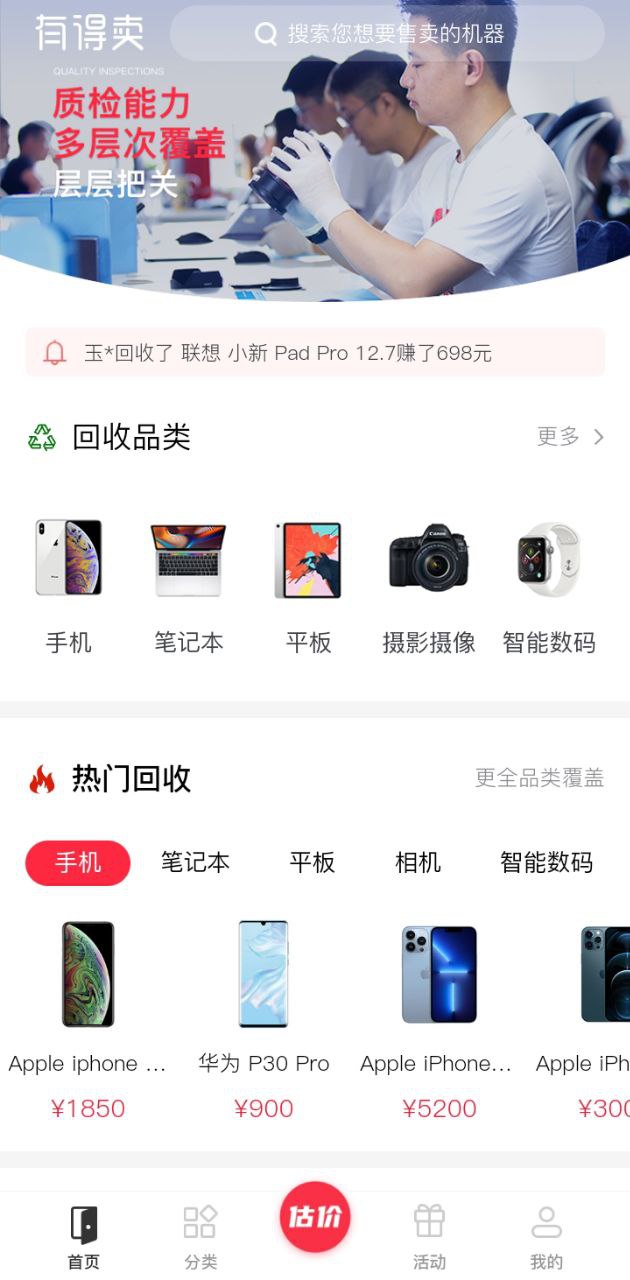 有得卖