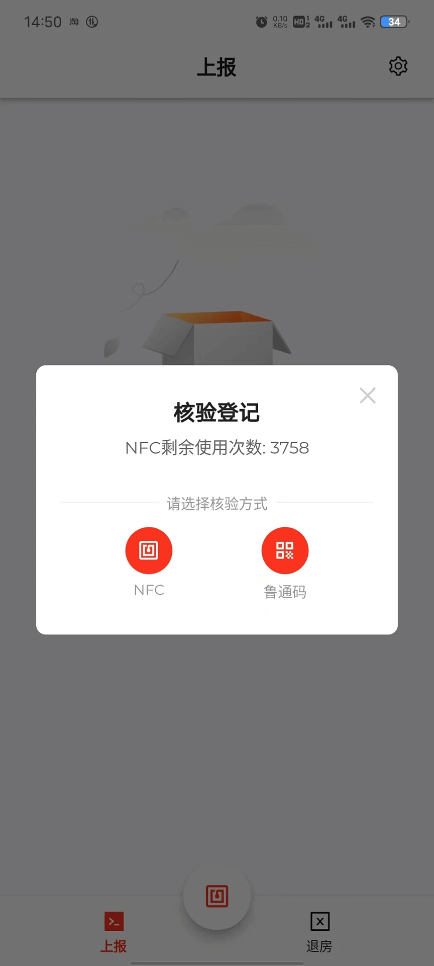 一码住