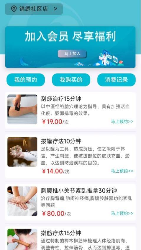 爱益护