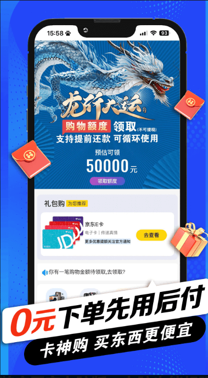 卡神购